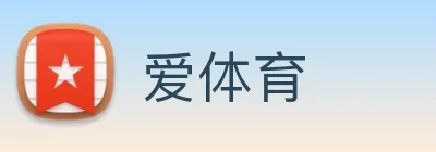 爱体育 logo